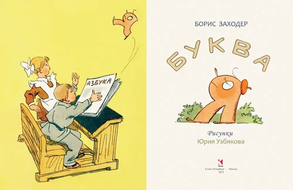 Burtu Я