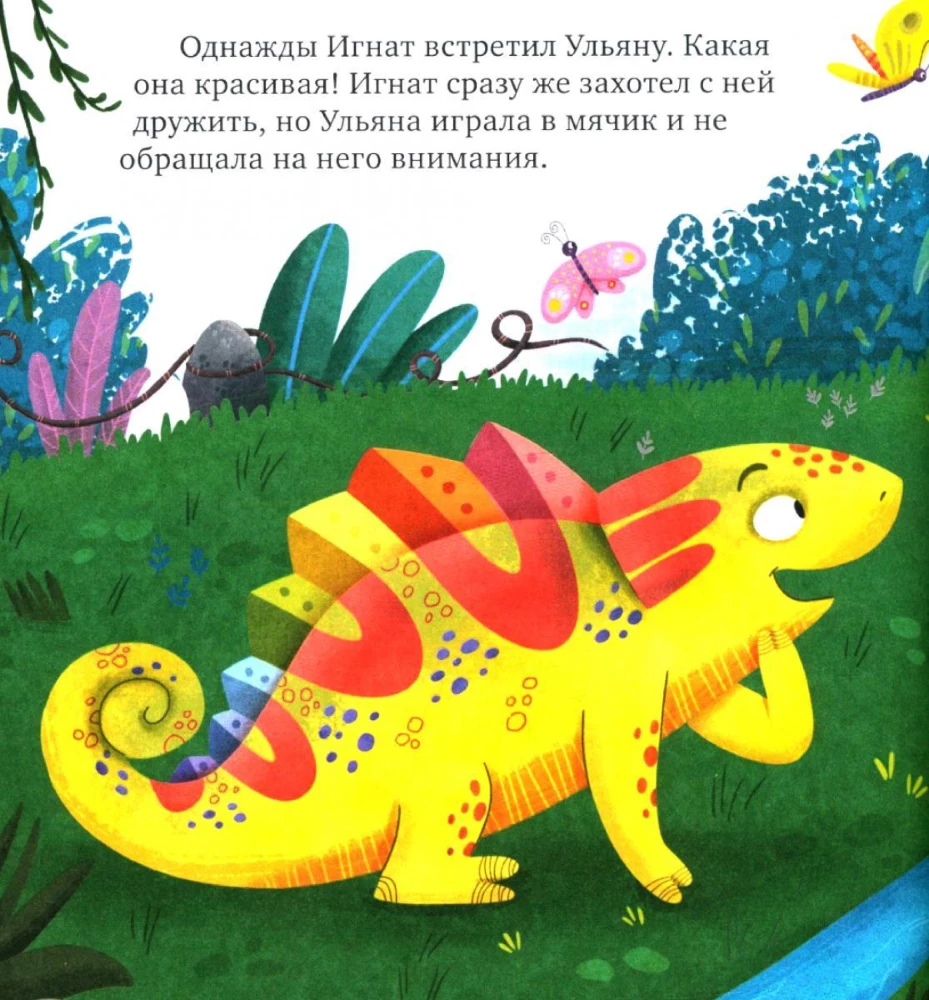 Die ersten Emotionen. Der Chameleon Ignat kann Freundschaften schließen
