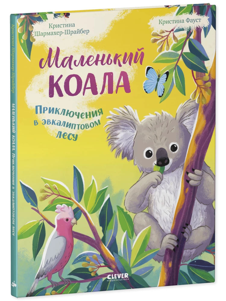 Kleiner Koala. Abenteuer im Eukalyptuswald