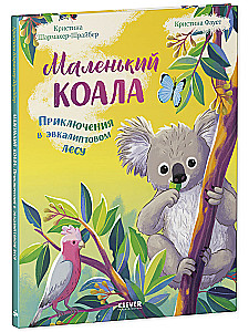 Kleiner Koala. Abenteuer im Eukalyptuswald