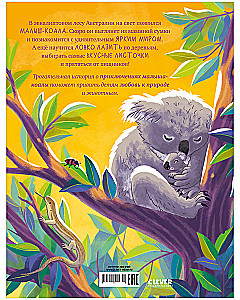 Kleiner Koala. Abenteuer im Eukalyptuswald