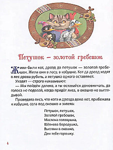 Pasakos prieš miegą mažyliams