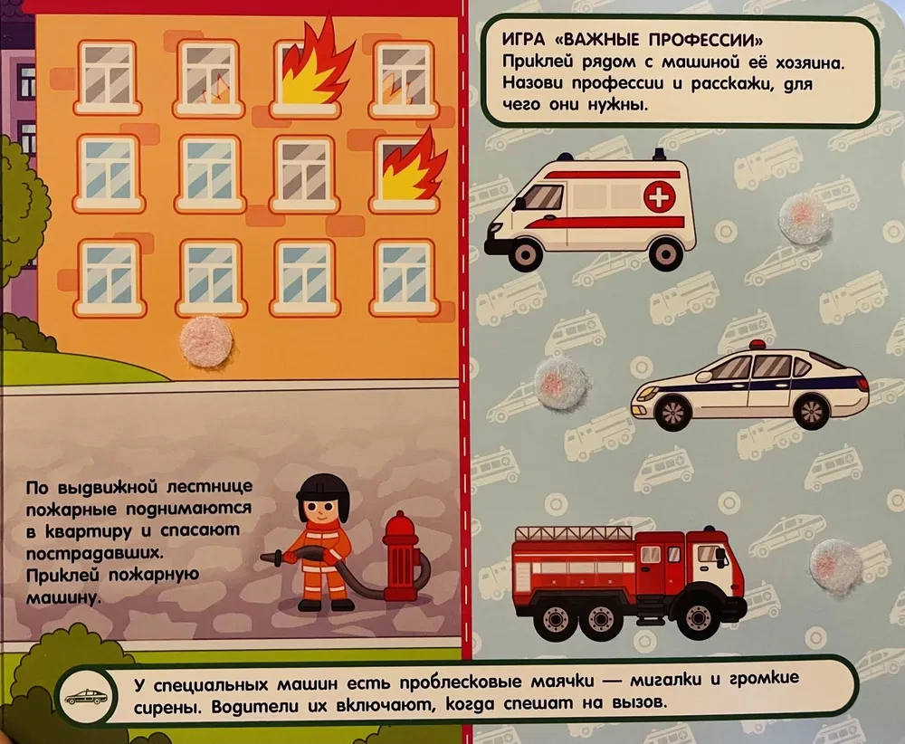 Mašinėlės ir technika. Knyga su lipdukais