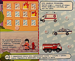 Mašinėlės ir technika. Knyga su lipdukais