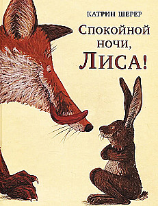 Good night, Fox!