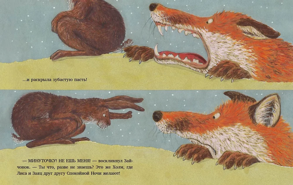 Good night, Fox!