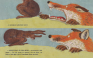 Good night, Fox!