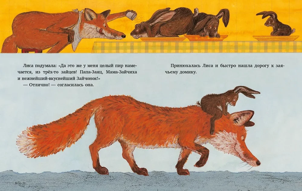 Good night, Fox!