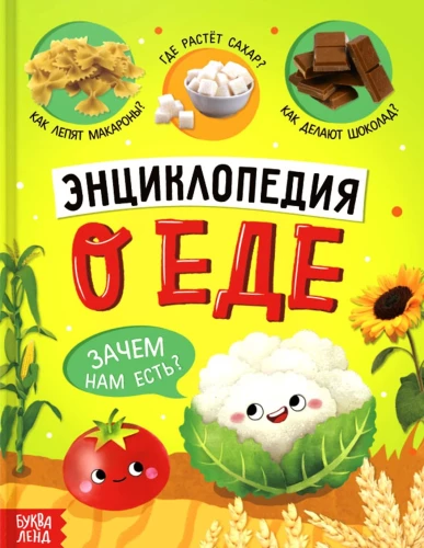 Encyklopedia o jedzeniu