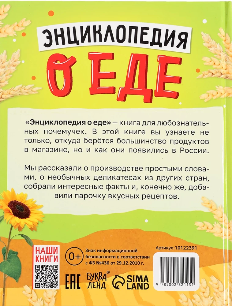 Encyklopedia o jedzeniu