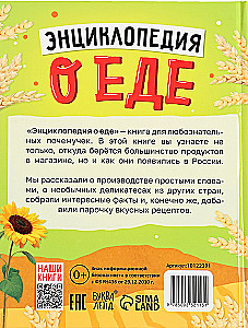 Encyklopedia o jedzeniu