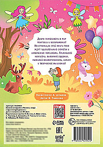 Show, Find and Stick for Girls