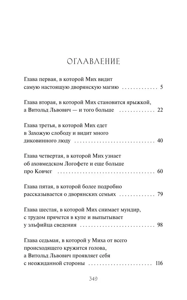 Imperialus detektyvas. Paslapties kulto byla