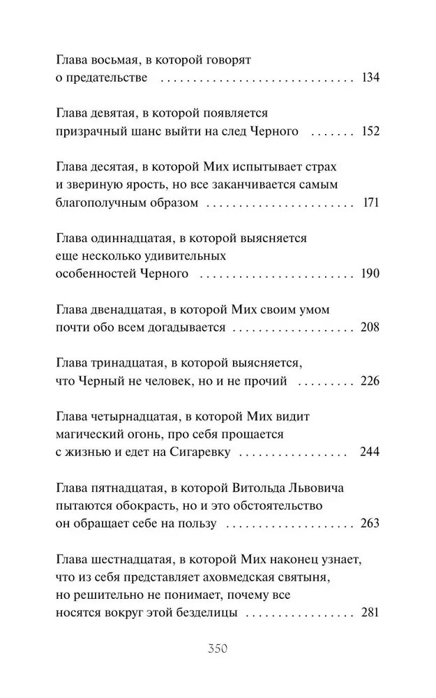 Imperialus detektyvas. Paslapties kulto byla