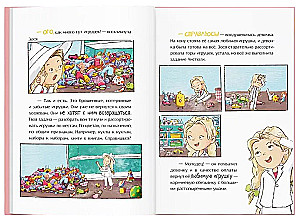 About Zosya. New Stories