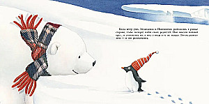 A Big Surprise for a Little Penguin