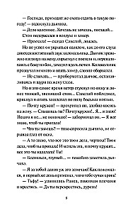 Anna ant kaklo