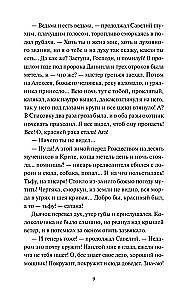 Anna ant kaklo