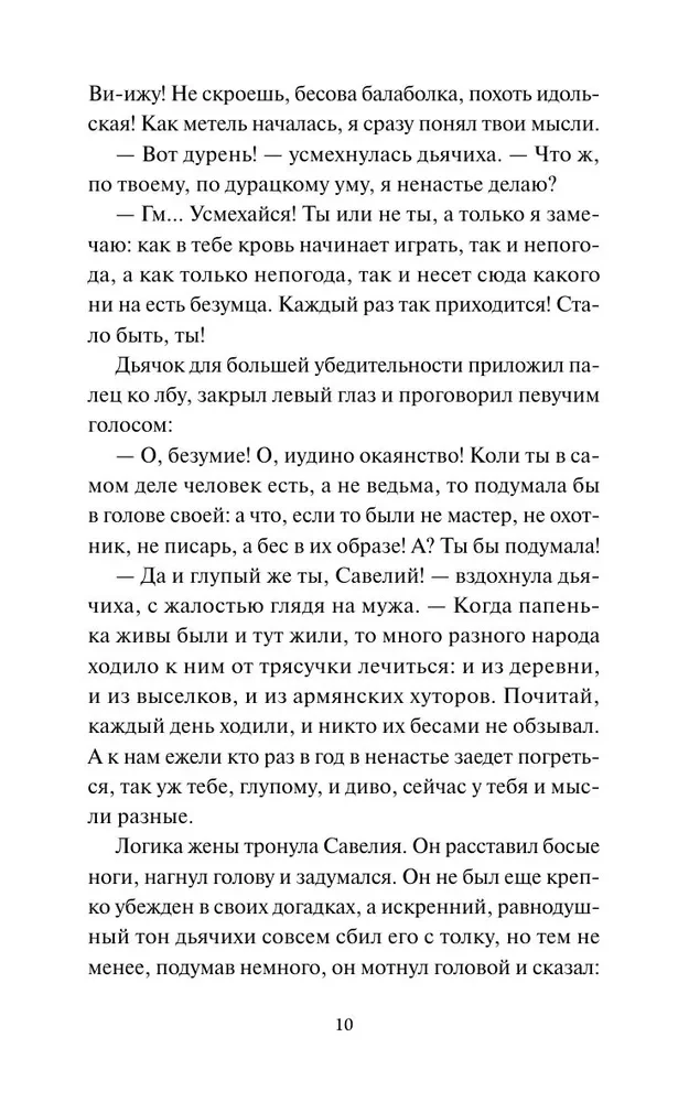 Anna ant kaklo