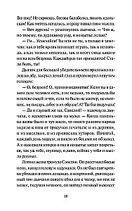 Anna ant kaklo
