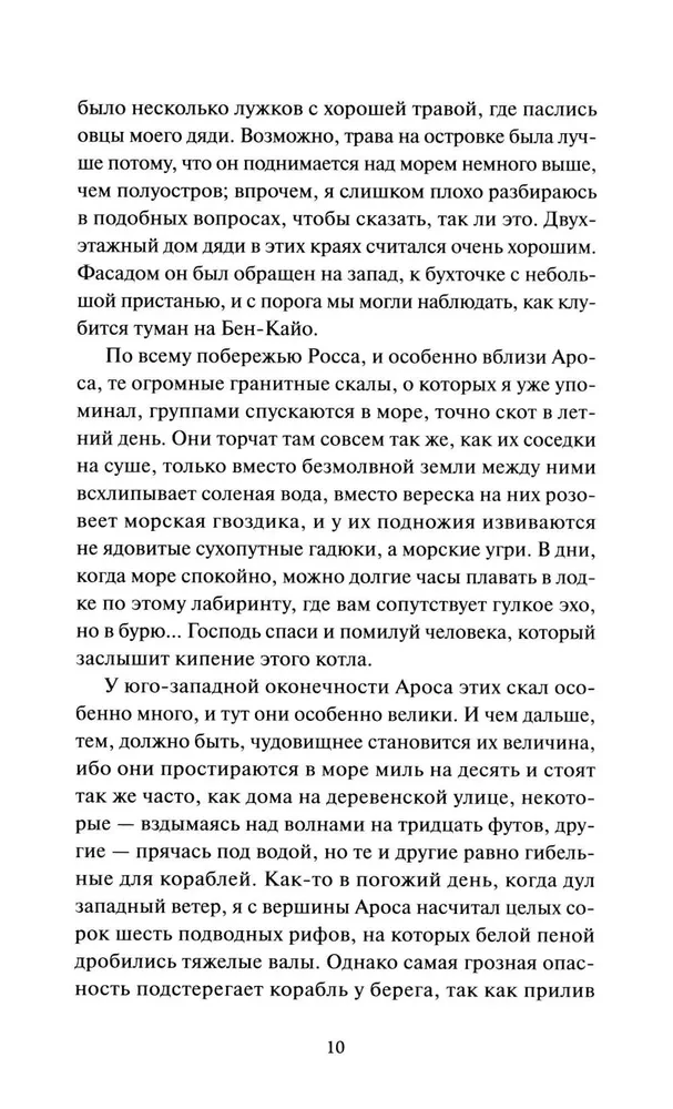 Keista daktaro Džekilo ir pono Haido istorija