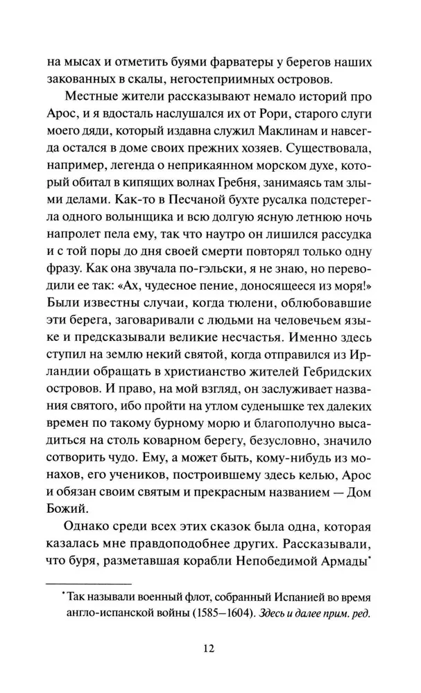 Keista daktaro Džekilo ir pono Haido istorija