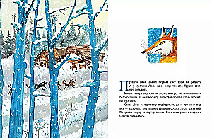 About the Clever Fox and the Golden Fish