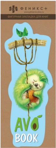 Figurine Bookmark - Fluffy