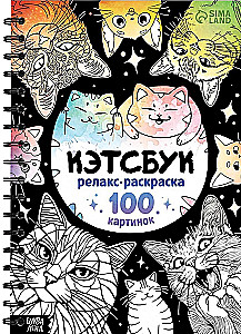 Kėtsbuk