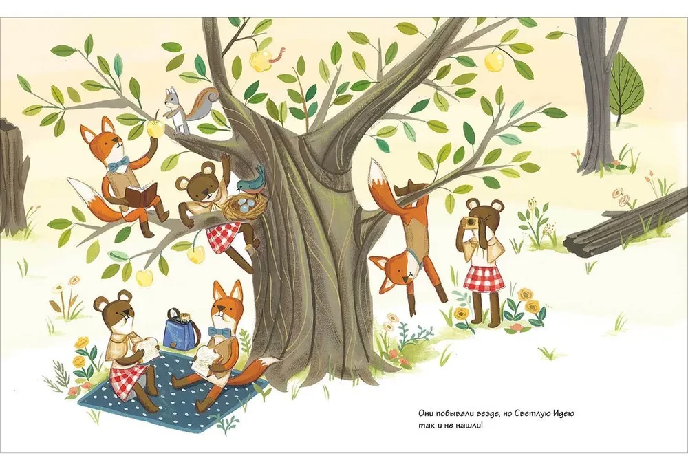The Bright Idea of Little Fox Henry