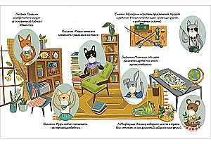 The Bright Idea of Little Fox Henry