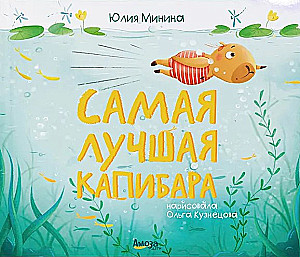 Parim kapibara