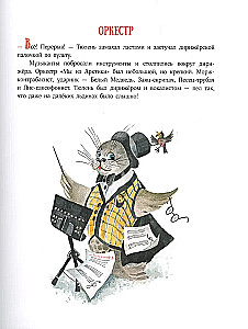The Tour to the South
