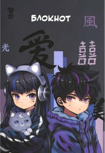 Notebook - Cyber Anime