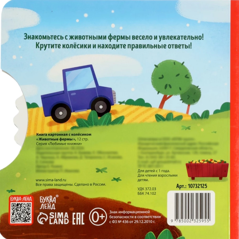 Farm Animals