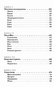 Mittešpil