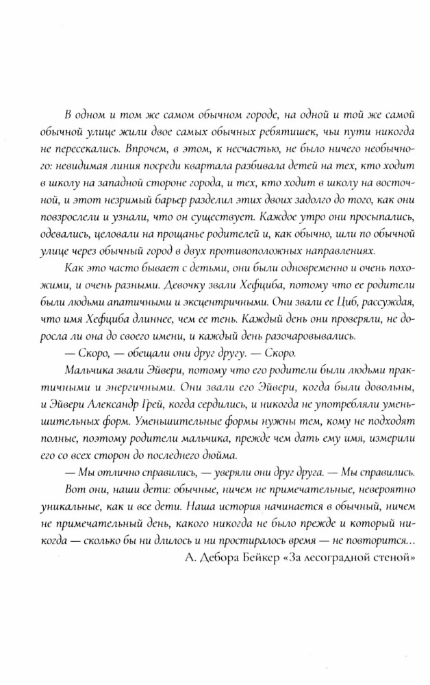 Mittešpil