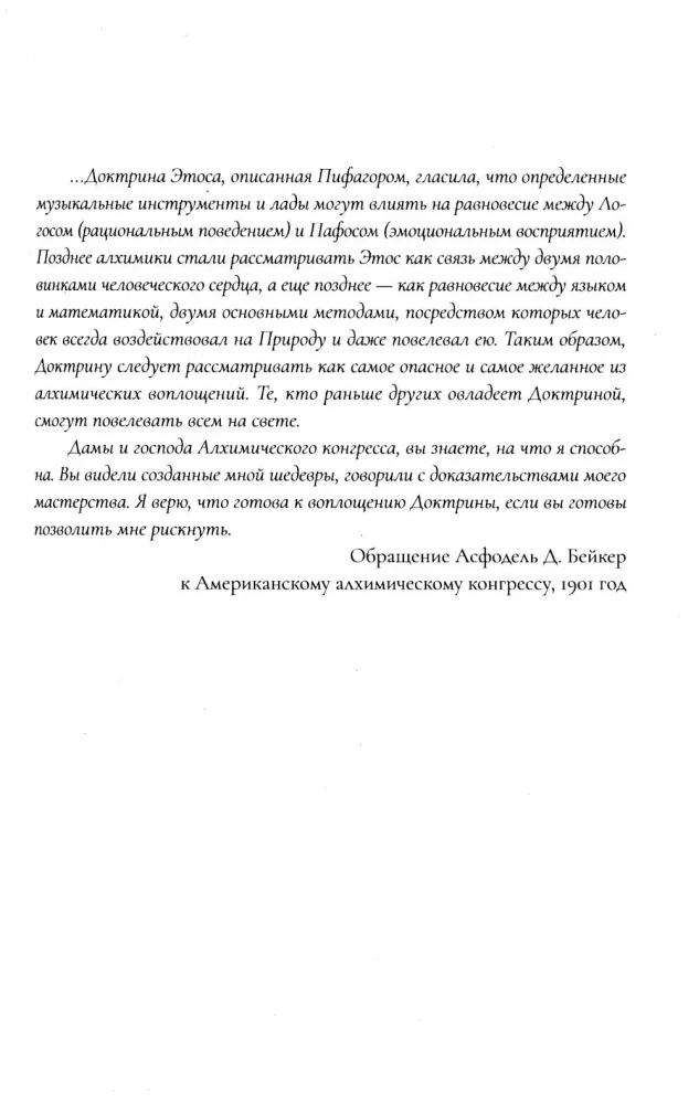 Mittešpil