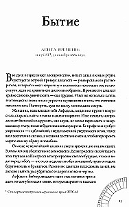 Mittešpil