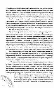 Mittešpil
