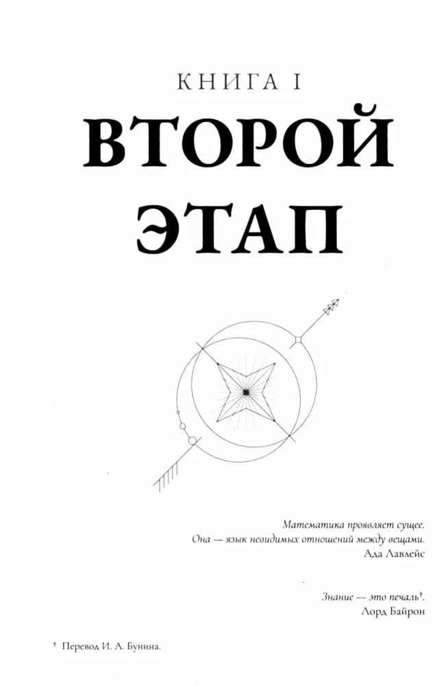 Mittešpil