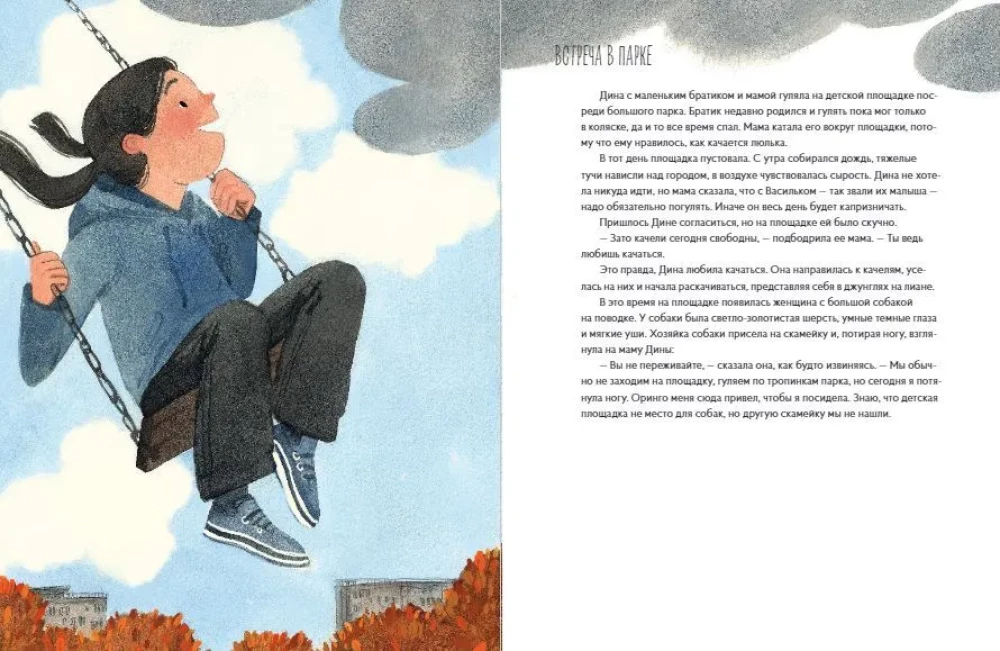 Labrador Goldi. Uus sõber ja kangelane