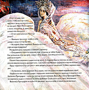 Princese-zaķis Mihaila Vrubela stilā