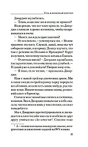 Sāls un burvju kristāls