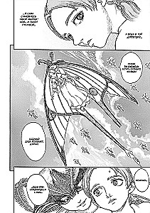 Berserks. 8. sējums