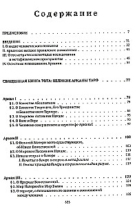 Püha Tota raamat. Suured Taro arkana
