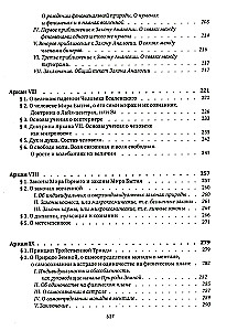 Püha Tota raamat. Suured Taro arkana