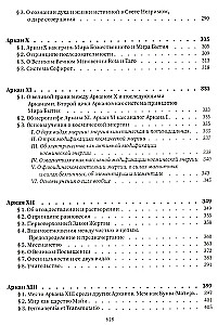 Püha Tota raamat. Suured Taro arkana