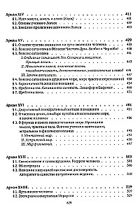 Püha Tota raamat. Suured Taro arkana