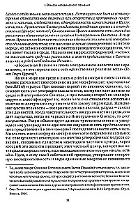 Püha Tota raamat. Suured Taro arkana